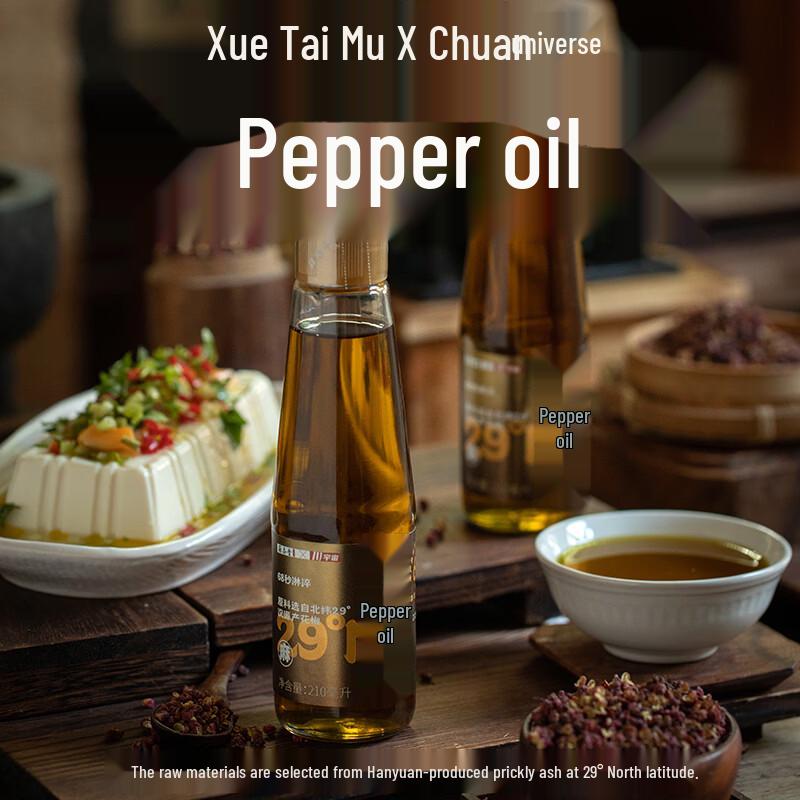 Xuetai Feng Sichuan Pepper Chili Oil
