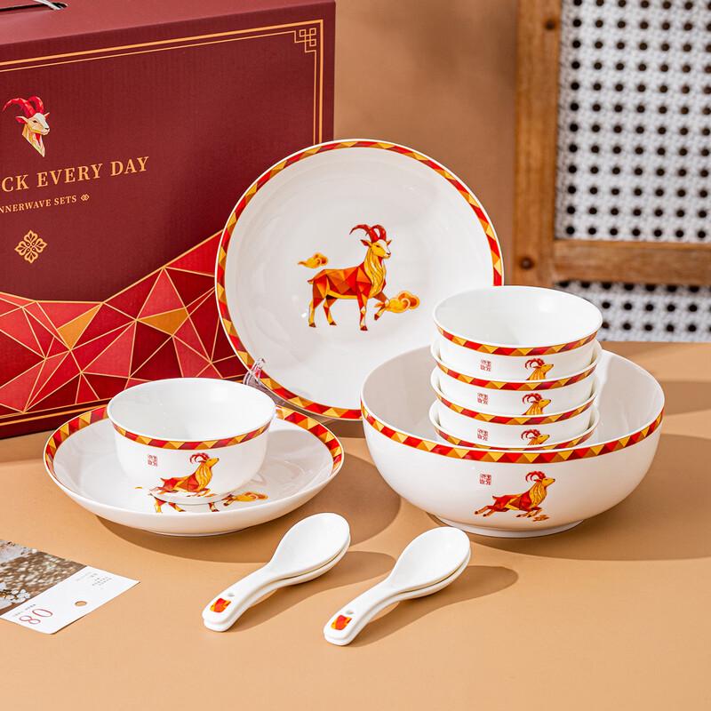 Jinmingli Year of the Sheep Ceramic Dinnerware Gift Set