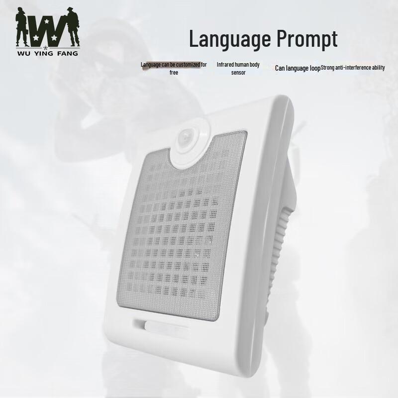 Infrared Motion Sensor Voice Announcer