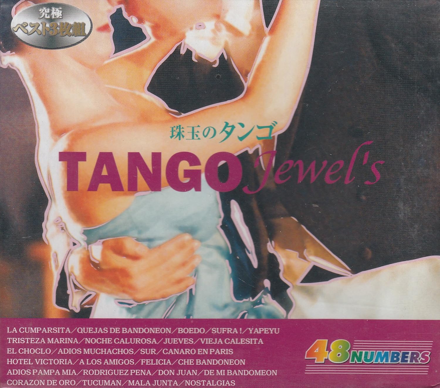 

CD OMNIBUS, PIRINCHO QUINTET, FRANCISC - Tango gem 3CDB009123 Japan Classical Used