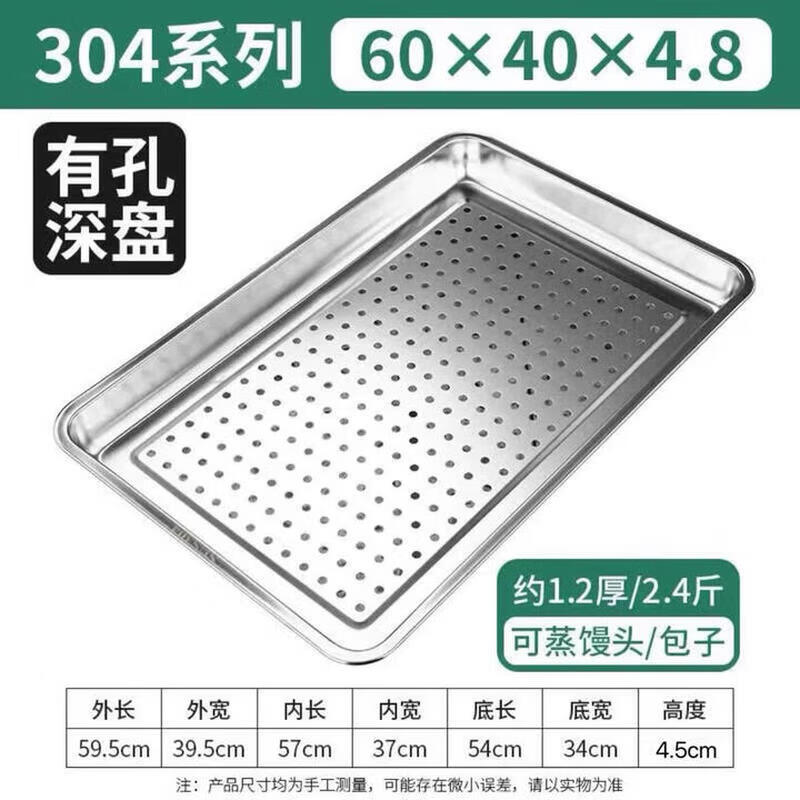 Huihuang 304 Stainless Steel Rectangular Steaming Tray with Holes
