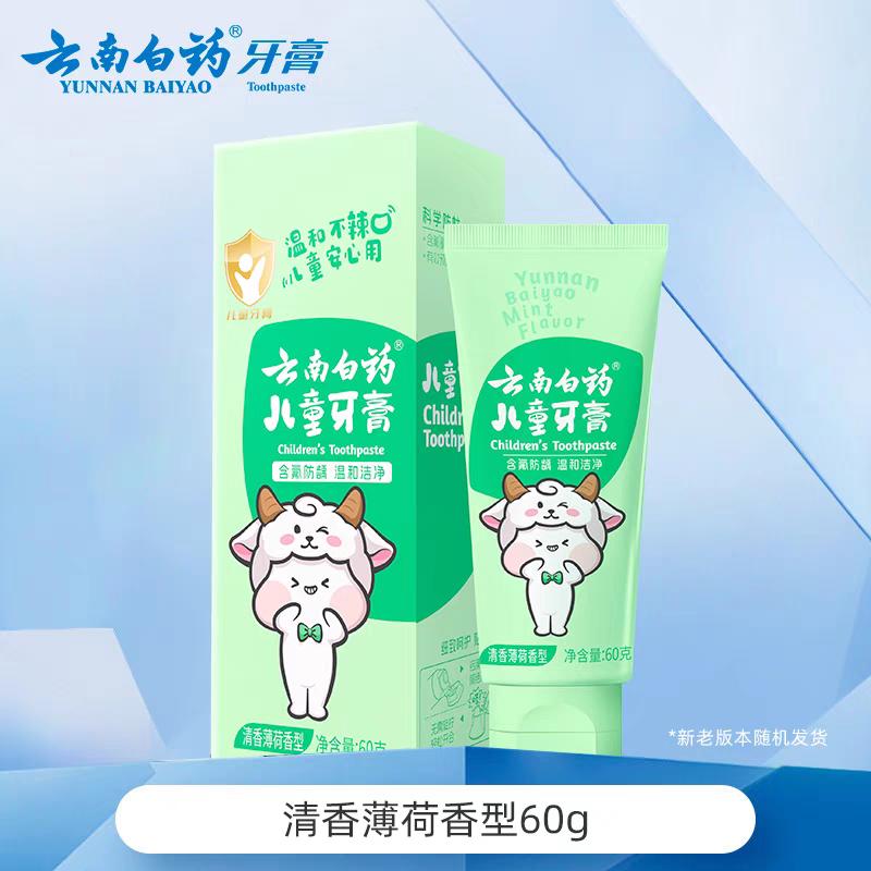 

Yunnan Baiyao Kids Anti-Cavity Fresh Mint Toothpaste (6-12 Years)