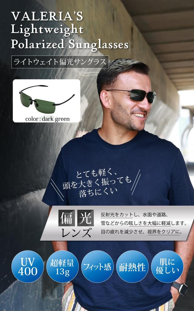 Valeria Lightweight 13g Sunglasses with Polarized Lenses and Hard Perfect for Sports and UV Protection [High-End Ultra-Lightweight] Case, Outdoors,