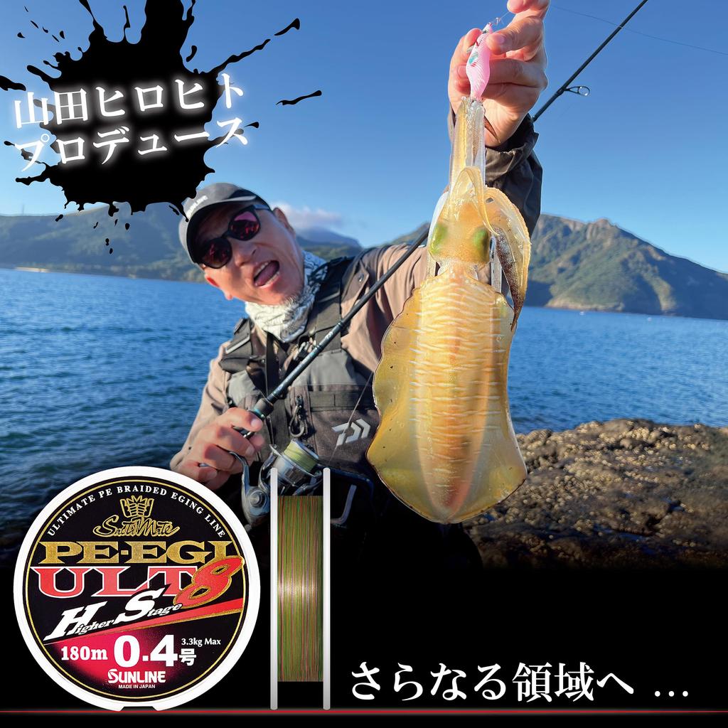 SUNLINE Saltimate PE Egi ULT HS8 PE Line 240m 8 strands Green 0.6 4.5kg White/Pink/Light