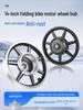 Electric Bicycle Wheel Hub Motor with 12/14/16-inch Aluminum Alloy Disc Brake, Folding Front and Rear Drive