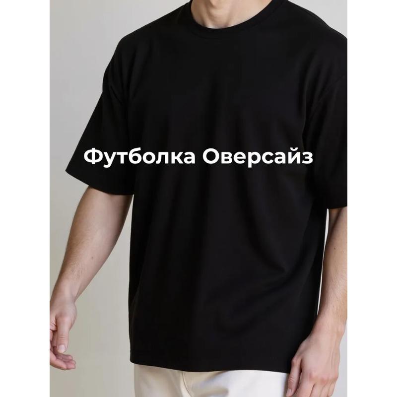 Мужская повседневная футболка S