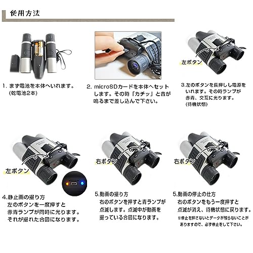 Digital Recording Binoculars with Up to 10x Zoom, Video and Still Photography, Lightweight and Compact, Ideal for Outdoor Activities, Bird Watching, S