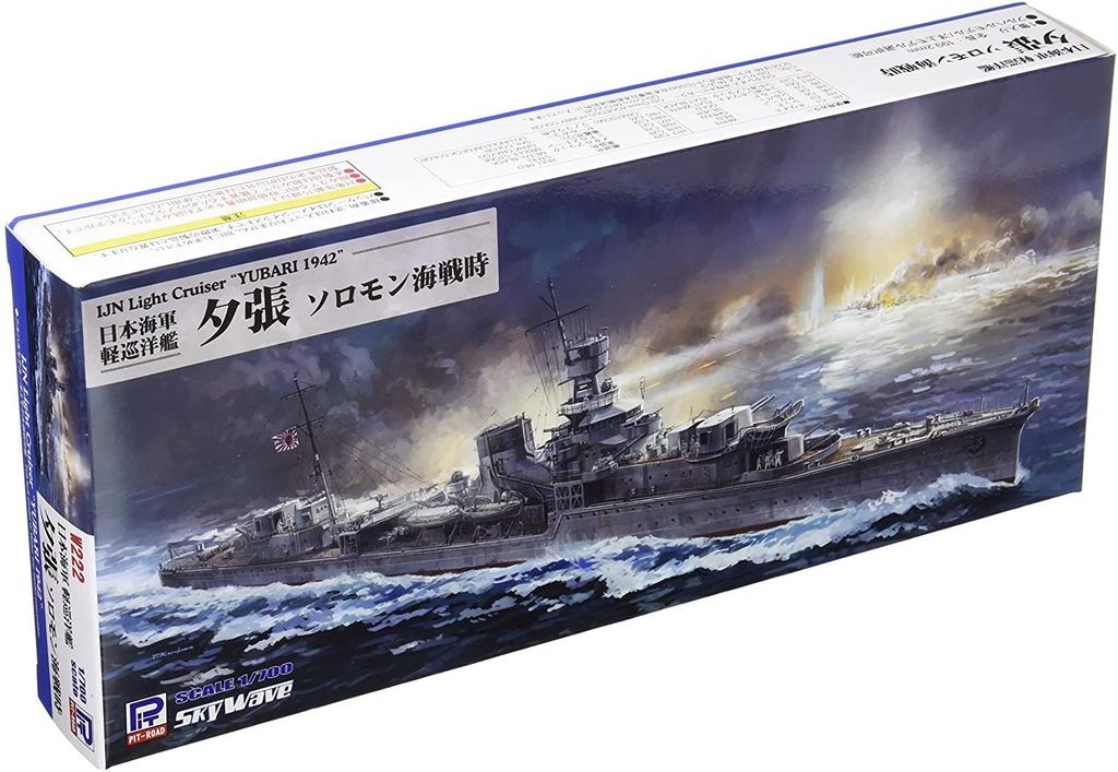 Pit Road 1/700 Skywave Series Japanese Navy Light Cruiser Yubari Battle of the Solomon Islands Plastic Model W222