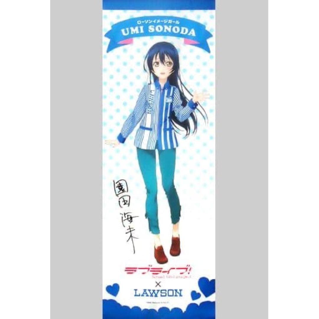 Winning item Umi Sonoda tapestry LAWSON collaboration