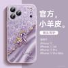 Applicable To Apple 17 Mobile Phone Case, New iPhone17promax Year of the Horse Case 16plus Super Fire Women's 15 Lambskin