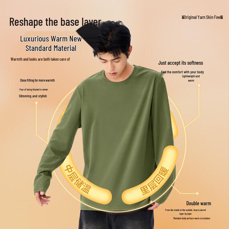 MINISO Men's Round Neck Brushed Thermal Base Layer