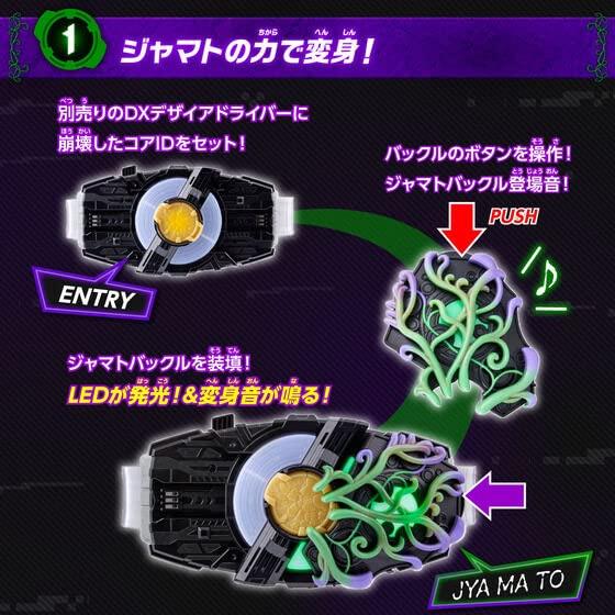 Kamen Rider Geets DX Jamato Buckle
