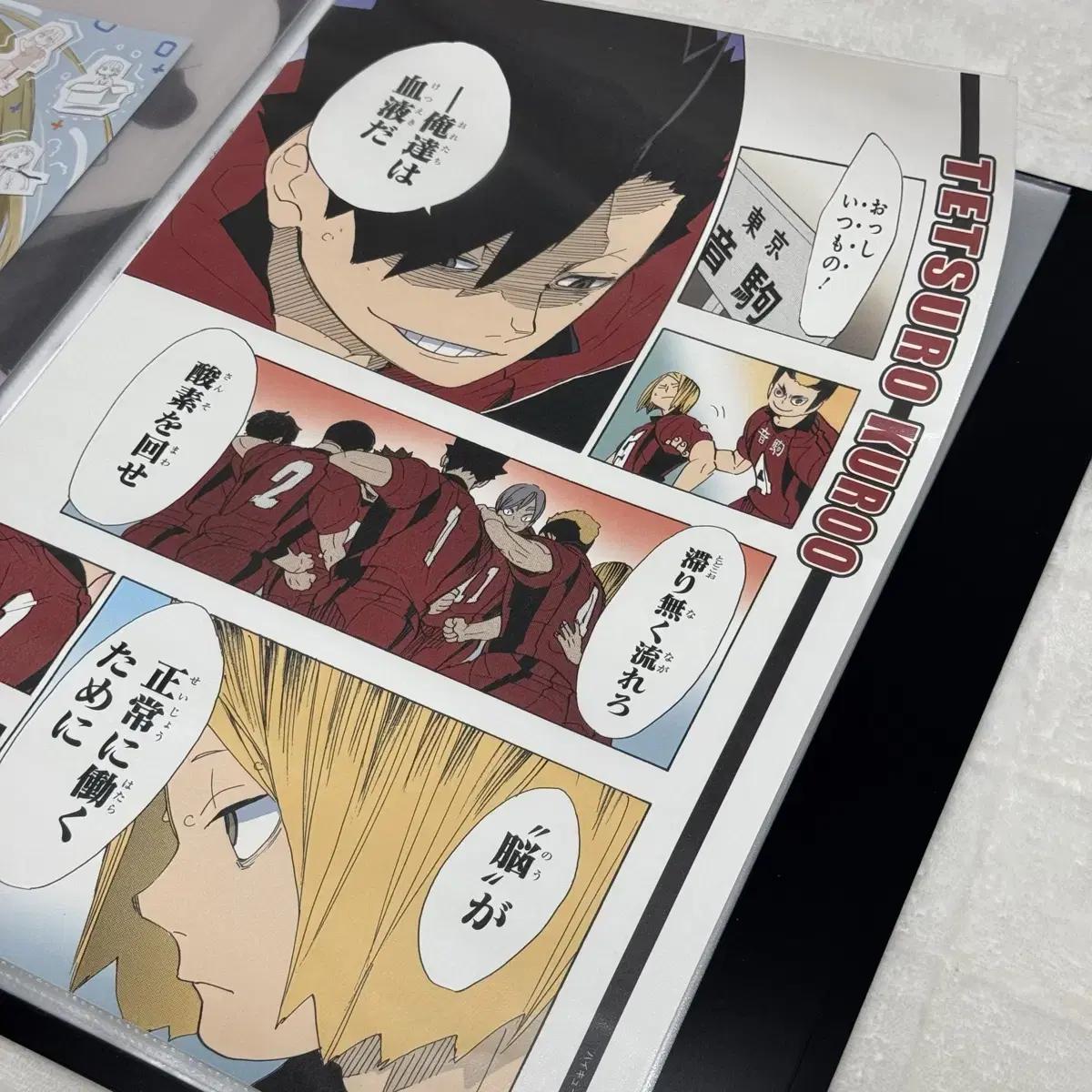 

Haikyu Jump Shop Famous Scene Poster