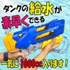 Powerful Water Gun, Set of 2, Next-Generation Water Gun, Super Powerful Distance 8m, Large Capacity 1000cc, 3 Nozzles (Green + Blue)