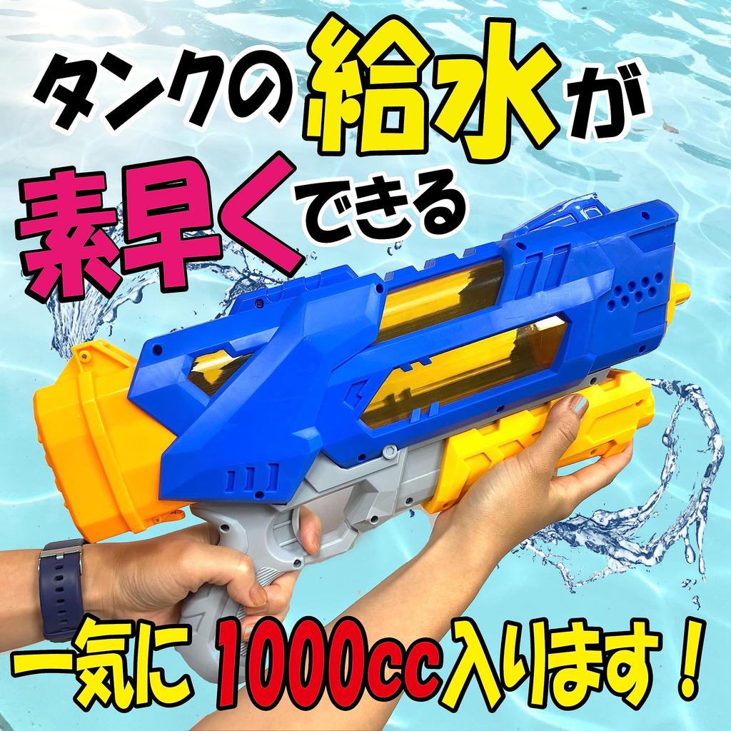 Powerful Water Gun, Set of 2, Next-Generation Water Gun, Super Powerful Distance 8m, Large Capacity 1000cc, 3 Nozzles (Green + Blue)