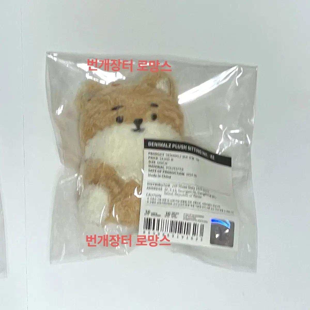 

[полностью запечатанный] Day6 Denimals Petit Mels Сидящий Ke Sittingke