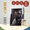 Choseido Hamaya Framed Compact Case Personalized with Wooden Tag Black and Silver Hokuto (Hamaya) Display, Display, (Sent Separately),
