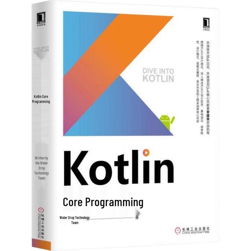 Kotlin Core Programming