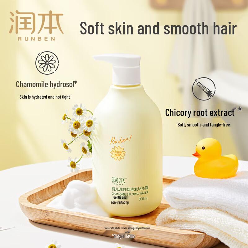 RUNBEN Baby Chamomile Shampoo & Body Wash