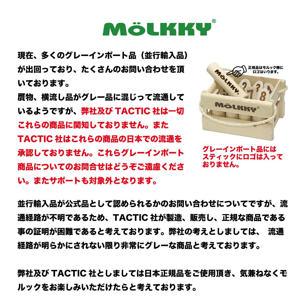 Molkky Japanese Official Product NEW Model TACTIC MOLKKY Official OHS Outdoor (Genuine Product, Supply, Play, Competition, Sports, Popular)