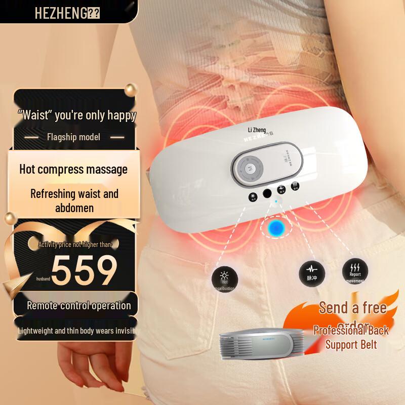 

Hozheng Lumbar & Abdominal Airbag Massager