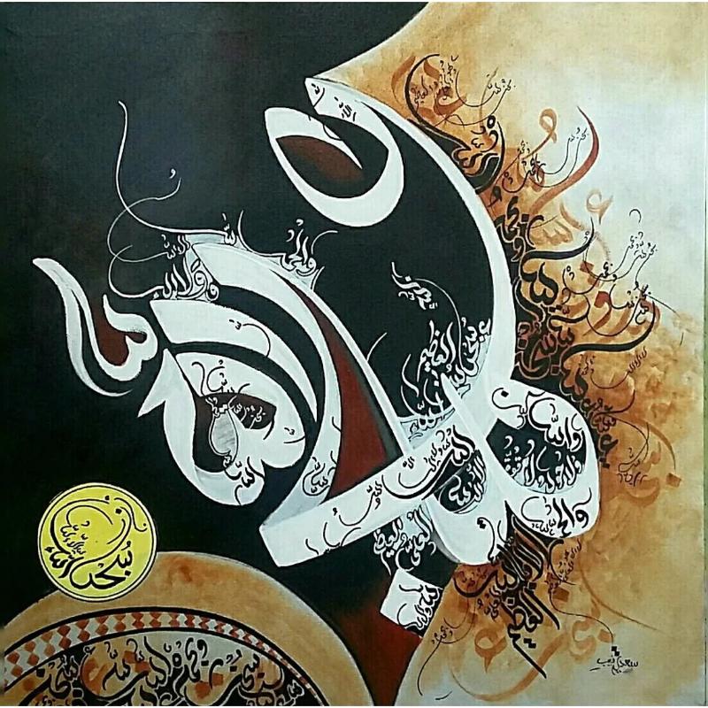 Abstract Calligraphy Canvas Painting Islamic Wall Art Muslim Arabic Decorative Canvas Poster Print for Living Room Wall Decor