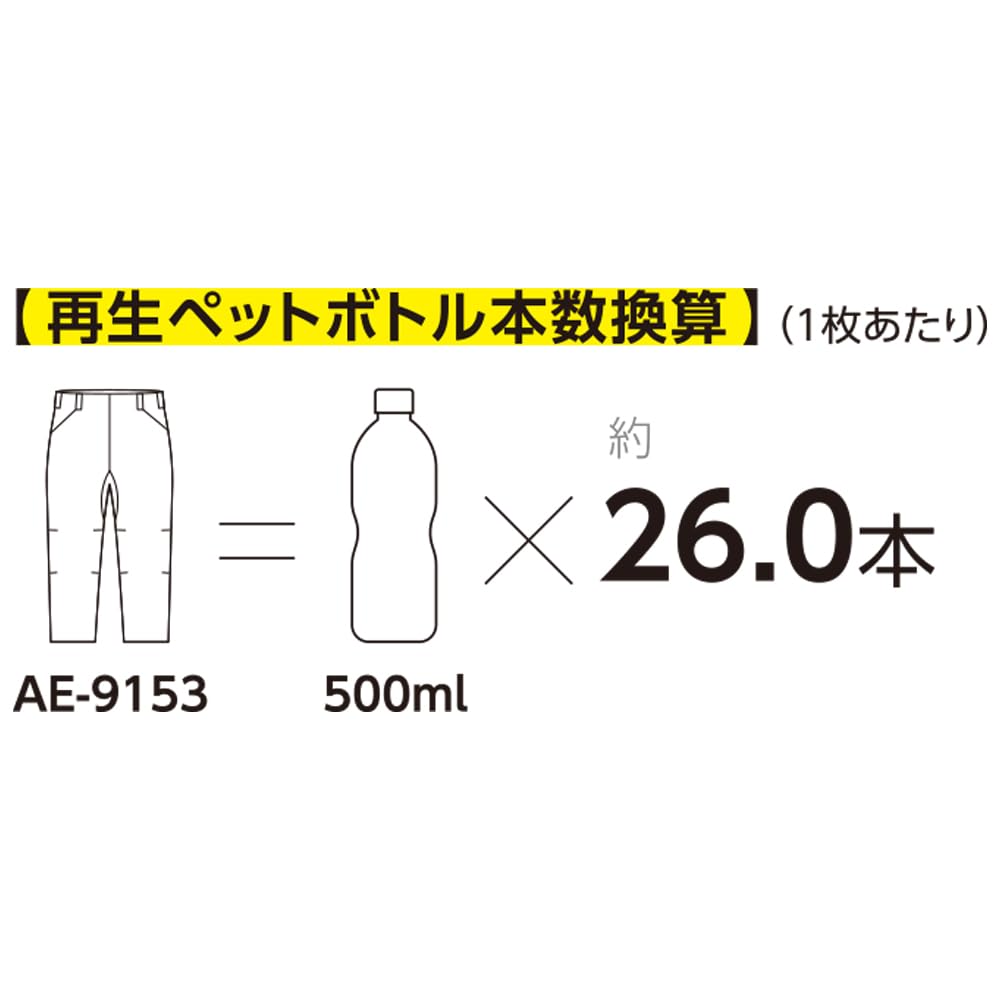 [CO-COS] AE-9153 BOTTLE TECH® Eco Stretch Slacks, Silver, Size 4L