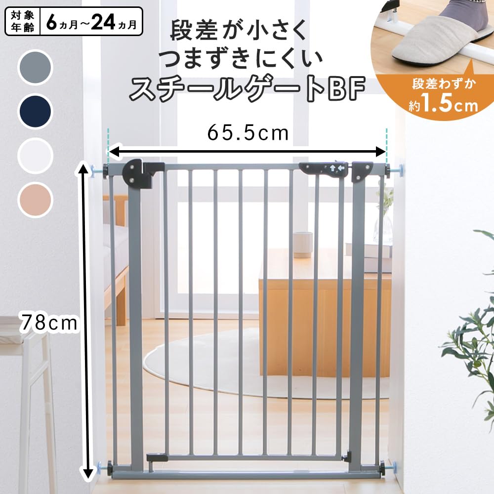 Shinsei International Pet Gate BF Navy Blue Gate/Baby Barrier-Free (Slip-Resistant)