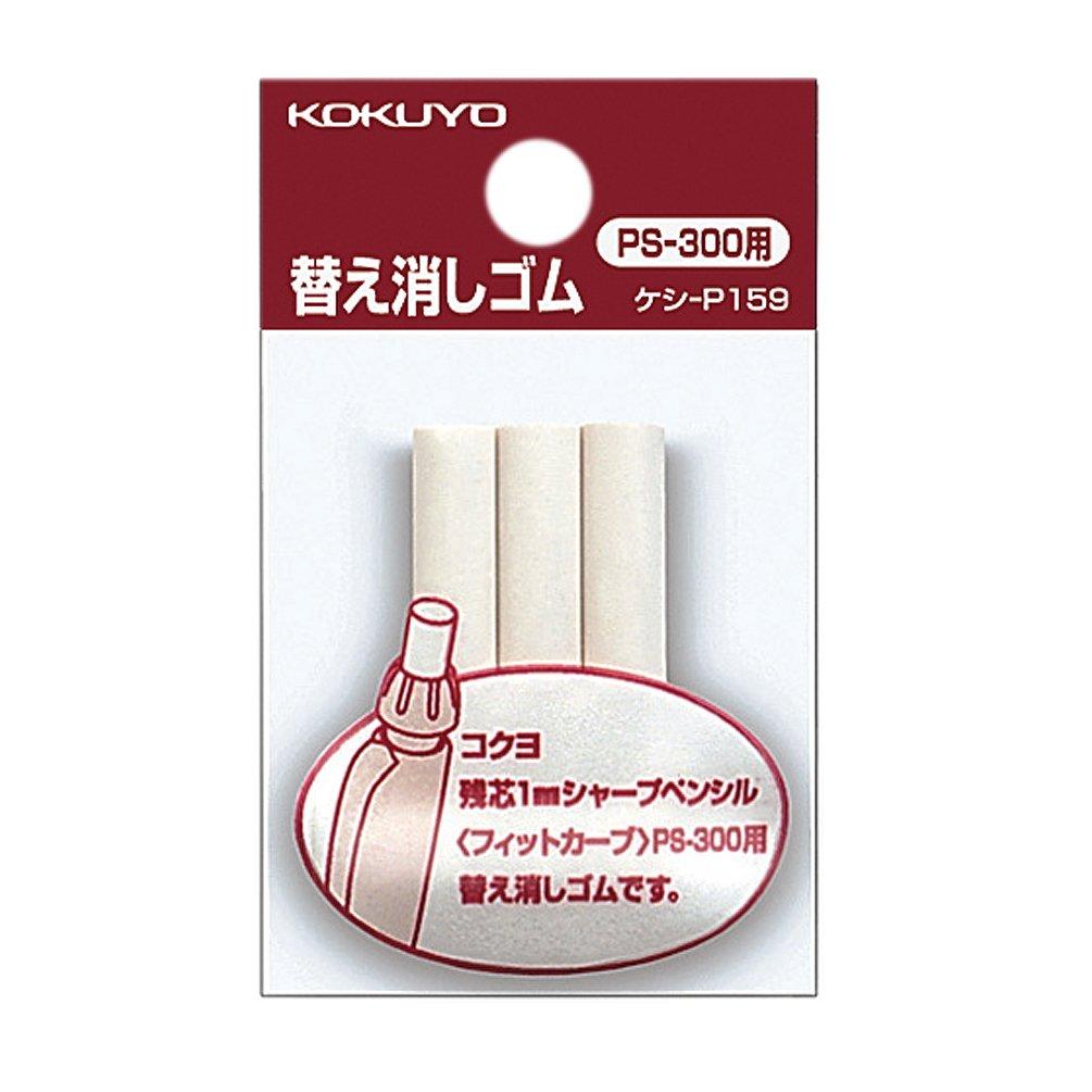 

KOKUYO Replacement Eraser Fit Curve for 3 Pieces PS-300 Keshi-P159