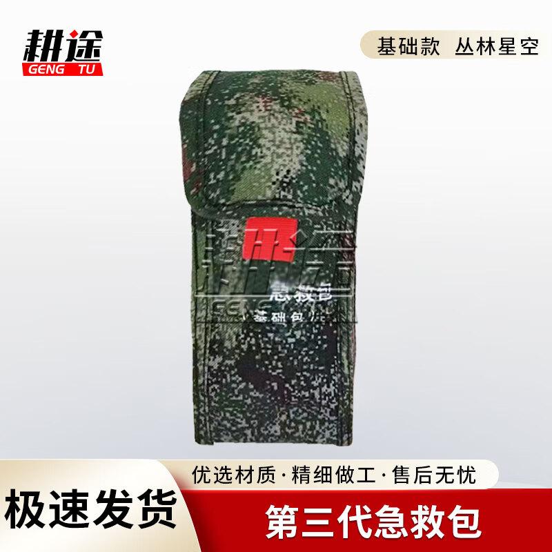 Gengtu Portable Outdoor First Aid Kit