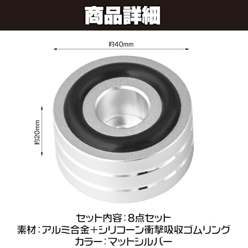 HAMILO 8-Piece Round Insulator Set for Audio Speakers and Amplifiers, Anti-Feedback (Silver)