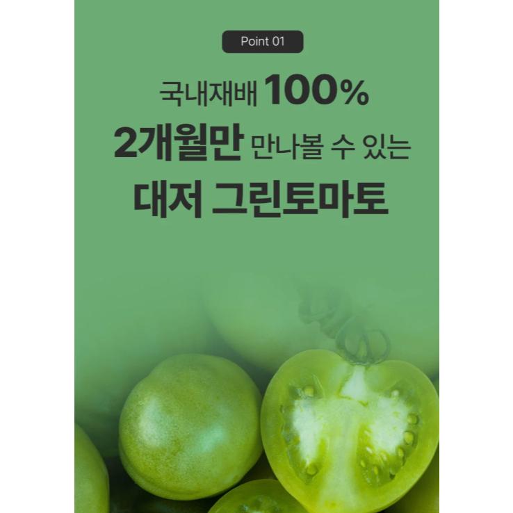 [NEW] SUNGBOON EDITOR Green Tomato Pore Hydra All Day Mist, 115mL