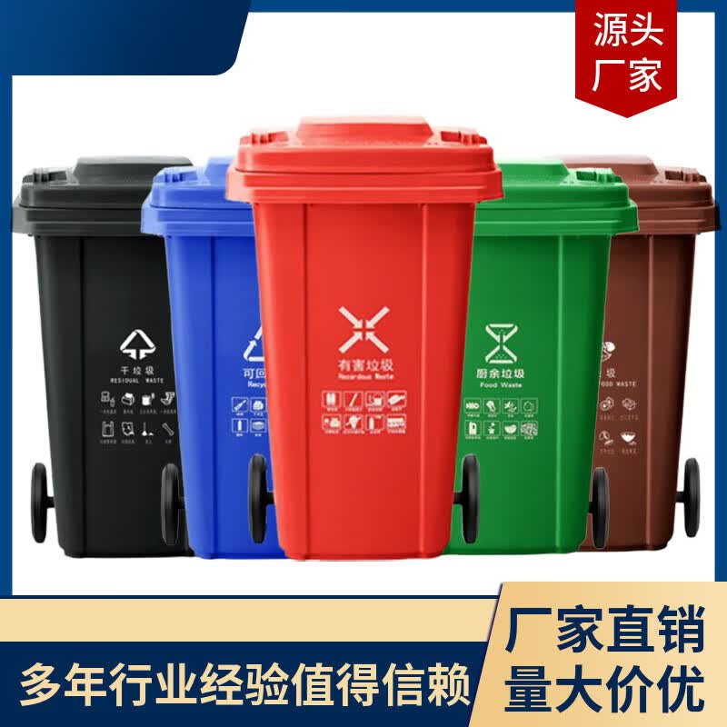 Warm Original 240L Outdoor Trash Can with Lid