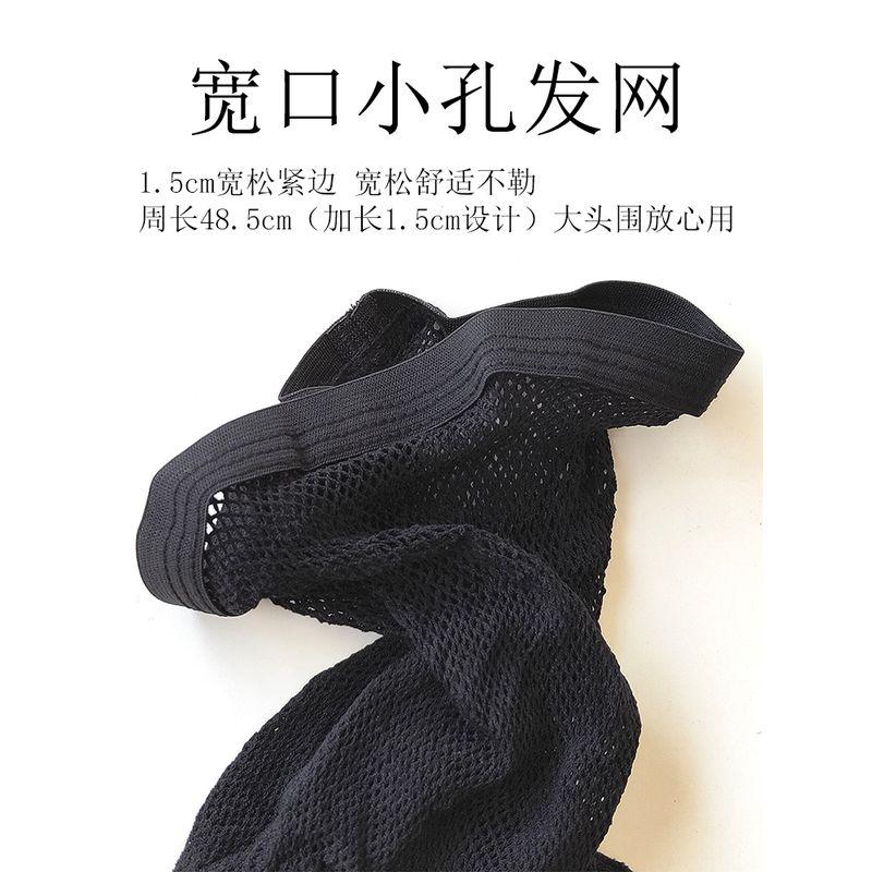 

Wig Hairnet Large Head Circumference Loose Not Tight High Elastic Wide Edge Dense Net Cosplay Net Coif Specific Models Default