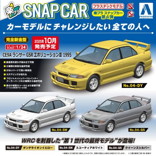Aoshima Bunka Kyozai (AOSHIMA) 1/24 Scale Rakupla Snap Car No. 04-SW CE9A Lancer GSR Evolution III 1995 Scotia White Pre-Colored Plastic Model