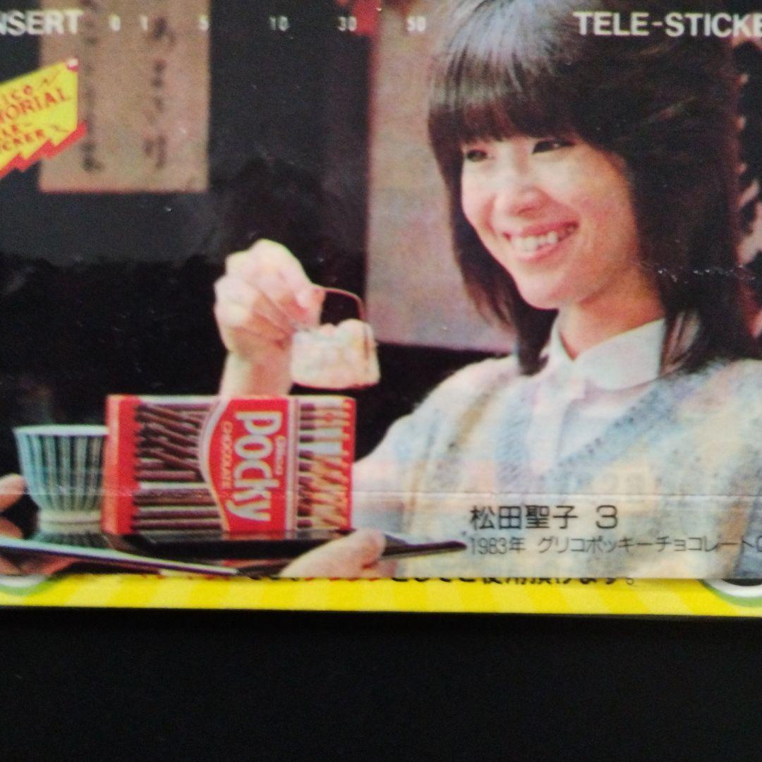 Pocky Telecard-like sticker Seiko Matsuda 1986