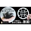Shincatec Drain Cover, Huebath Hair Catcher, Made in Japan, Antibacterial, Drainer, Bath, Bathroom, Unit Bath, Cleaning, Hair, Net, Stocking, Garbage