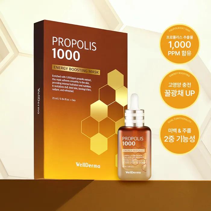 [Planning Composition] Welderma Propolis 1000 Energy Boosting Mask 1 Box (5 Pieces) + Propolis Ampoule 50ml SET