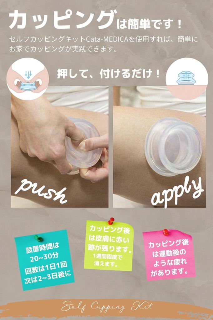 Silicone Cupping Cups for Stiff Suction Massage Cata-MEDICA Self-Cupping Kit, Shoulders,