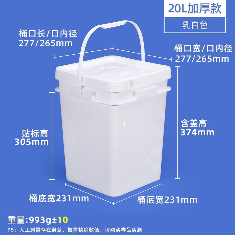 ZISIZ Square Food Grade Plastic Storage Bucket with Lid