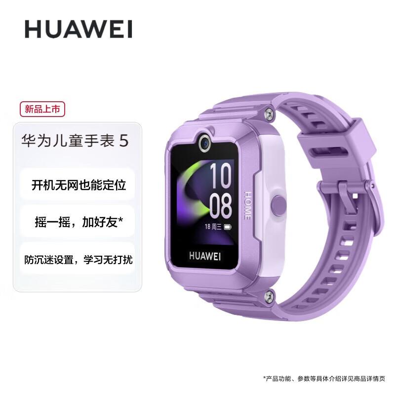 Huawei Kids Smartwatch 5 (CN version)
