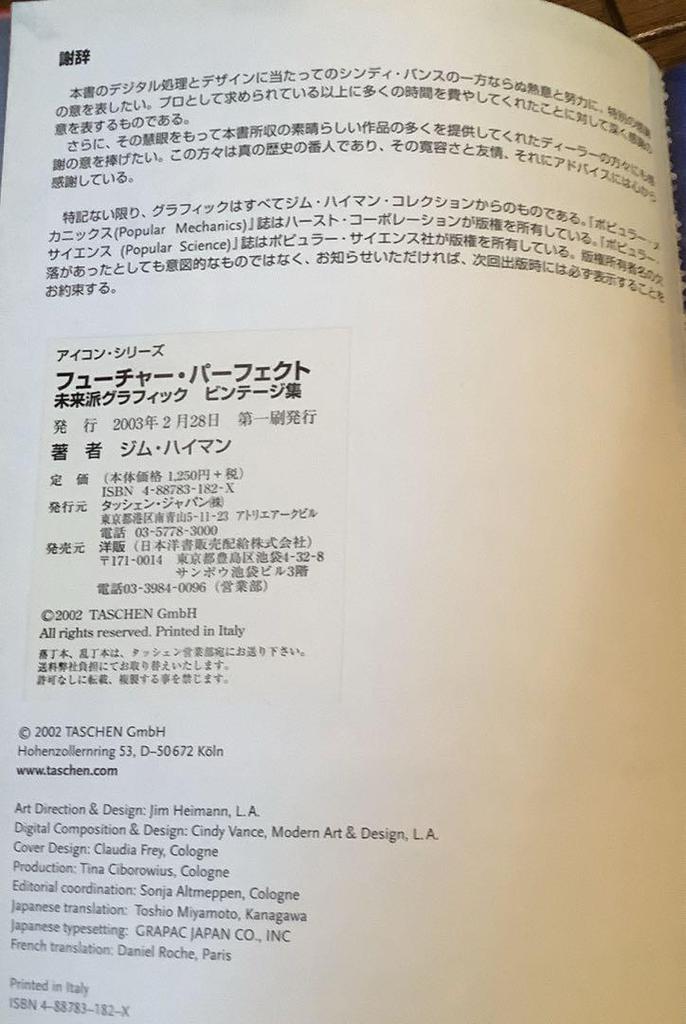 [USED] Ultra-rare product Future Perfect: Futuristic graphic vintage collection