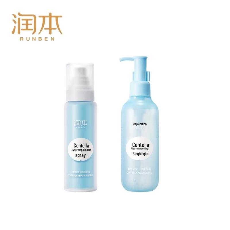 

Runben Centella Asiatica After-Sun Soothing Kit