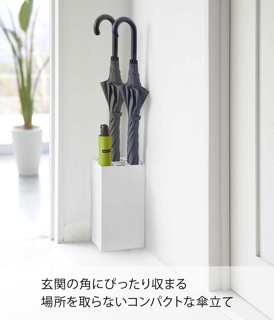 Yamazaki Jitsugyo 7031 Umbrella Stand for 6 White Approx. W16.5 X D11 X H30cm Smart Umbrella Stand Square Shape Can Also Hold Folding Umbrellas