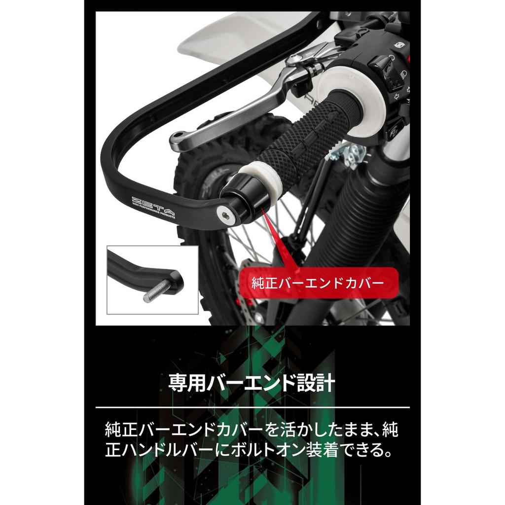 ZETA RACING Adventure Armor Handguards for Kawasaki KLX230 SHERPA - High-Rigidity Aluminum Protection