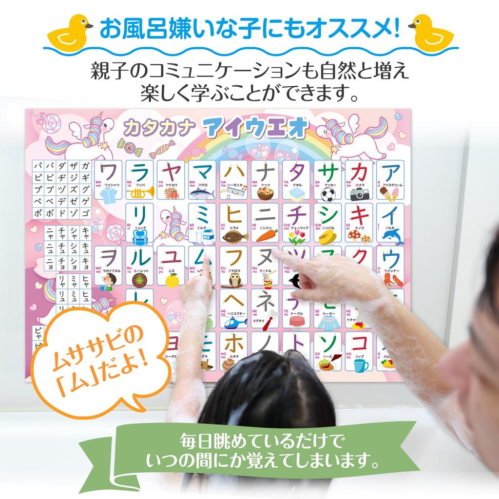 Badezimmer Schulset Preis Zahlenkarte Hiragana und Katakana Badezimmerposter Set mit 2 Stück Hergestellt in Japan Zahlen Buchstaben Prüfungen Lernen Pädagogisch B3 Größe