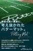 (Green) - PuttOut Pro Golf Putting Mat - Perfect Your Putting (2.4m X 0.5m)