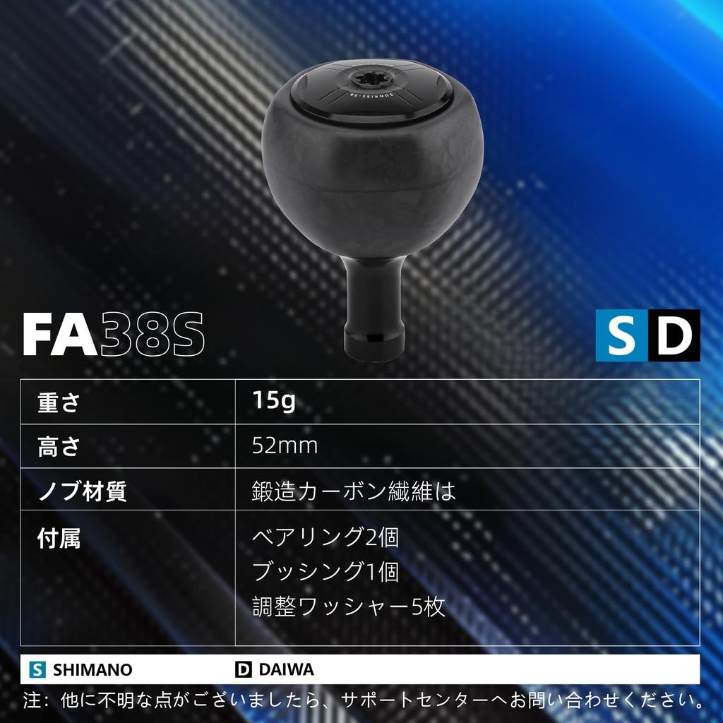 Gomexus F38 Reel Handle Knob Forged Carbon Round Knob 38mm Daiwa Type S Shimano Type A Handle Replacement Spinning Reel Bait Reel Compatible with Sea