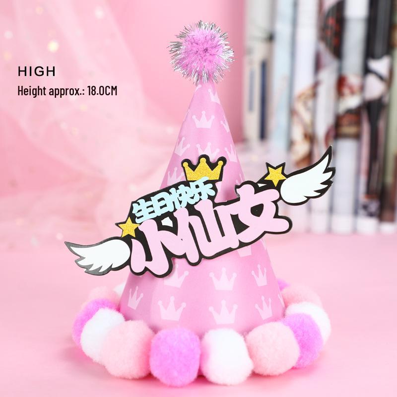 Shiny Cute Birthday Hat with Plush Ball for Party Costumes (Child & Adult)