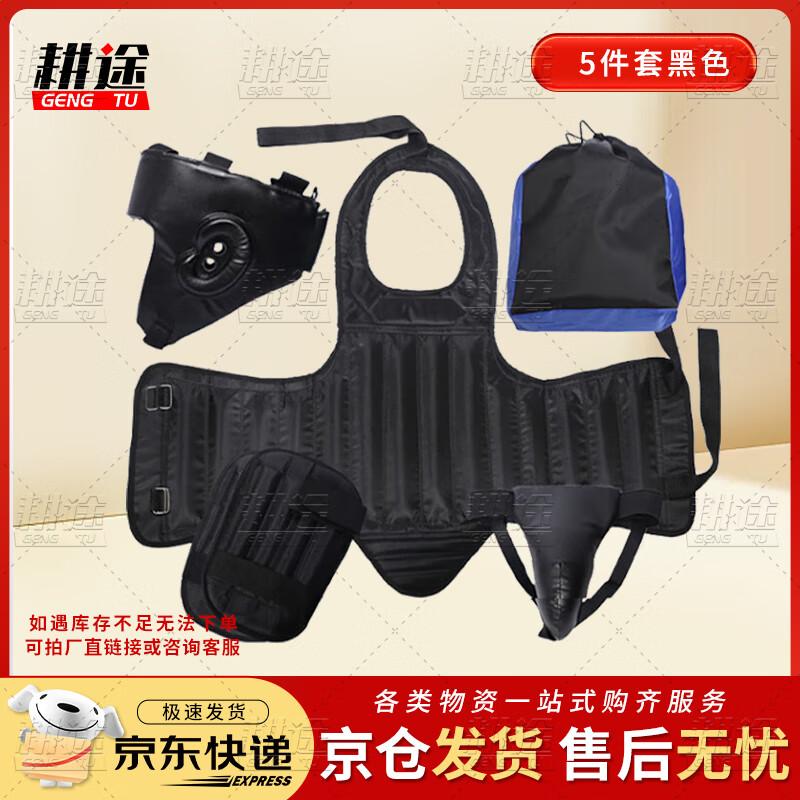 Gengtu Sanda Training Protective Gear Set